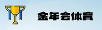 金年会(JNH)官方网站 - 官方正版入口