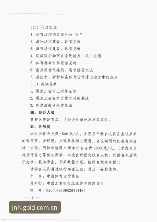 资深用户分享：金年会体育使用心得——从官方入口到会员特权的深度探索